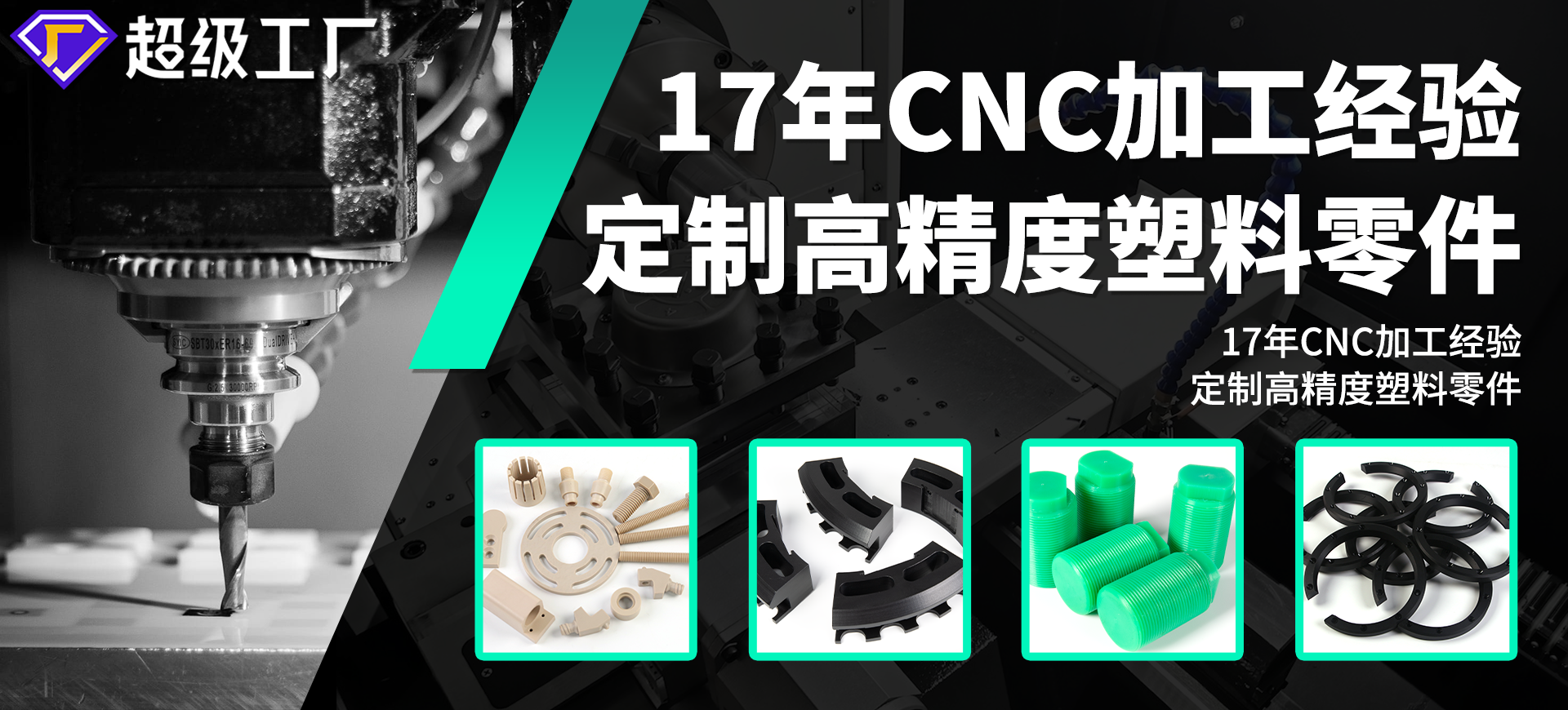 機（jī）加工02